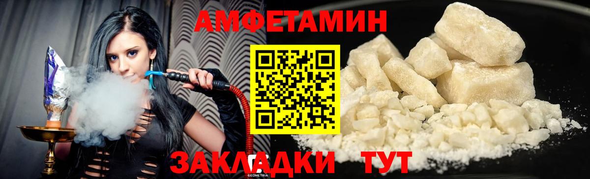 Амфетамин Розовый  Вход с VPN  Амфетамин  Лобня 