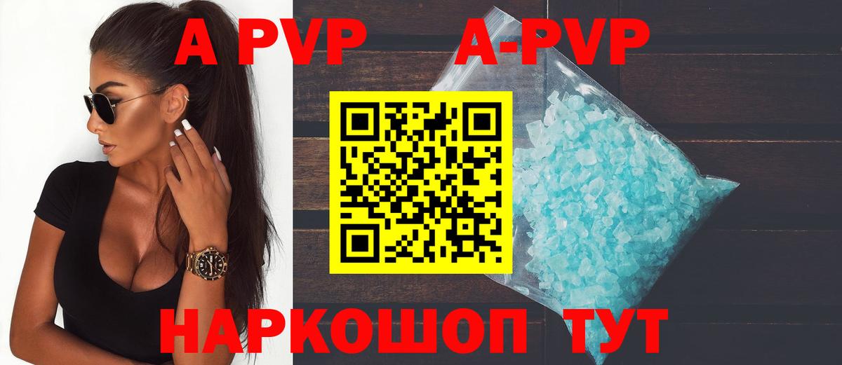 A-PVP крисы CK  Вход с VPN  сколько стоит  Alpha PVP кристаллы  Alpha PVP  А ПВП Crystall  Лобня 