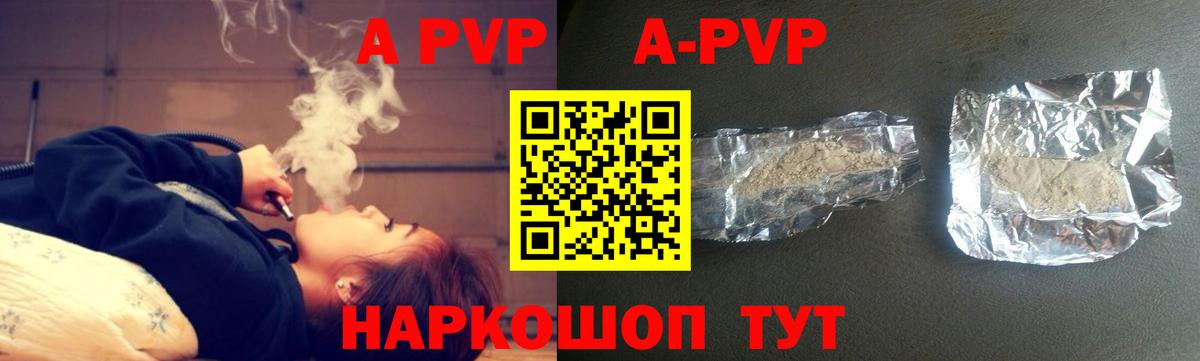 Альфа ПВП Соль Лобня