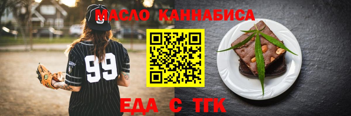 Лобня  Печенье с ТГК конопля  Вход с VPN 
