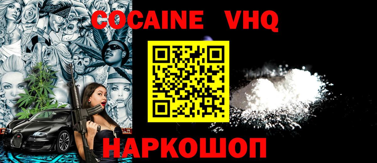 COCAIN 97% Лобня