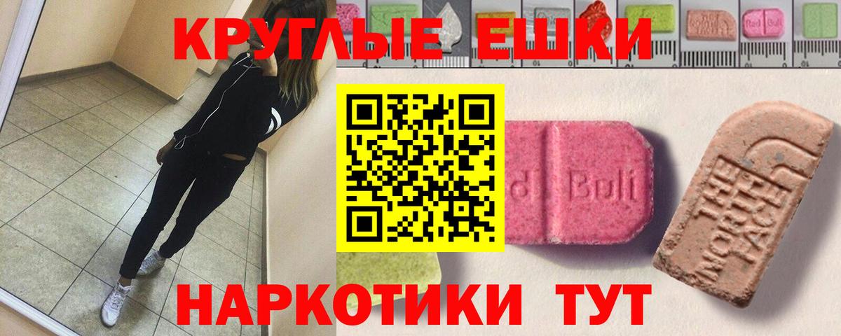 Лобня  ЭКСТАЗИ  Cocaine  МЕФ кристаллы  Конопля  Вход с VPN  ГАШИШ 