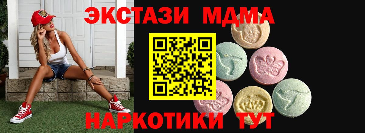 ЭКСТАЗИ mix  Вход с VPN  Лобня  ЭКСТАЗИ  что такое наркотик  Экстази круглые 