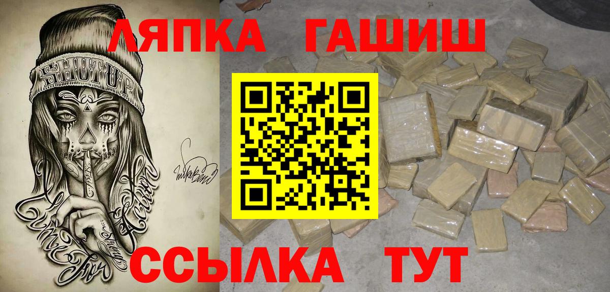 Лобня  Гашиш  ГАШ гарик  Вход с VPN  Гашиш гашик 