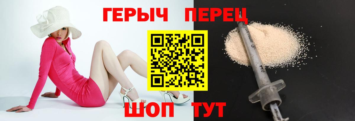 ГЕРОИН гречка Лобня