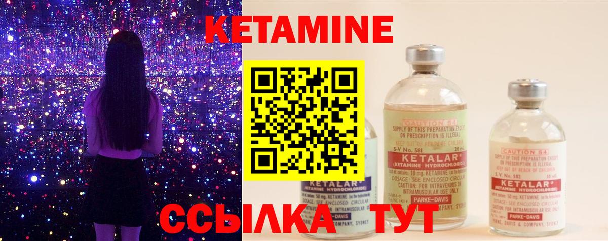 КЕТАМИН ketamine Лобня