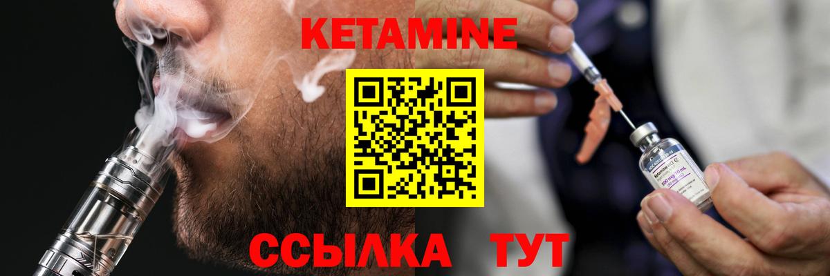 КЕТАМИН ketamine  Кетамин VHQ  Лобня    как войти  Вход с VPN 