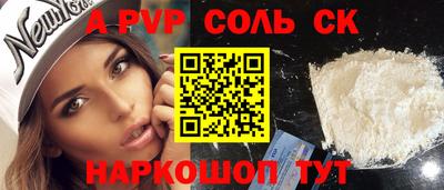 соль ск Нарткала