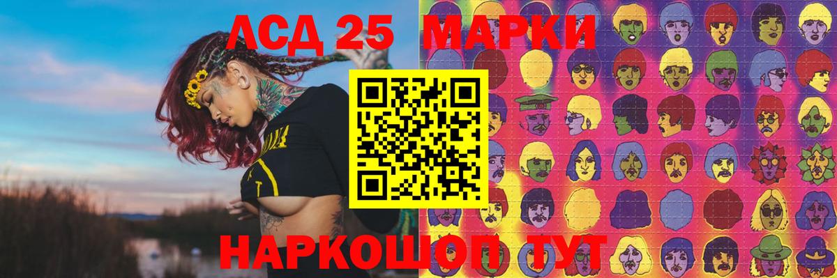 LSD-25 экстази кислота  ЛСД экстази кислота  Вход с VPN  LSD-25 экстази  Лобня 
