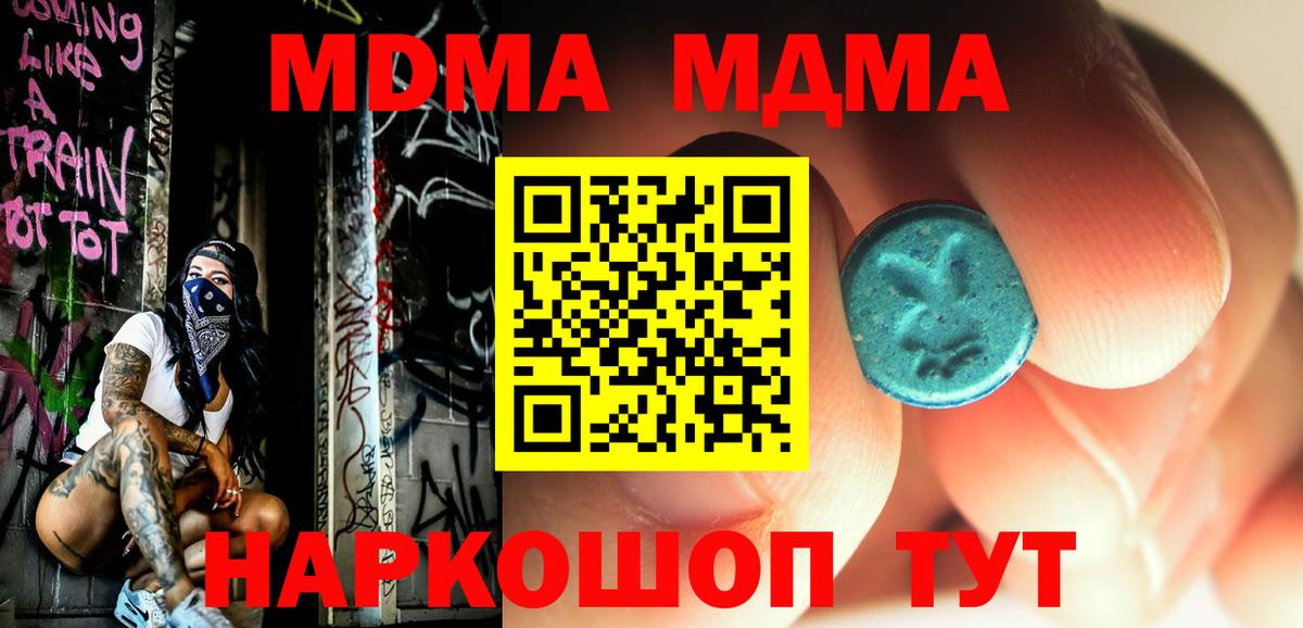 Лобня  МДМА VHQ  Вход с VPN 