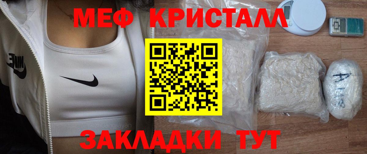 как найти закладки  МЕФ  Меф кристаллы  Вход с VPN  Мефедрон mephedrone  Лобня 
