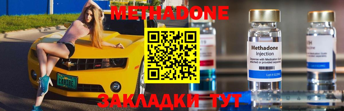 Метадон VHQ  Вход с VPN  hydra сайт  Лобня 