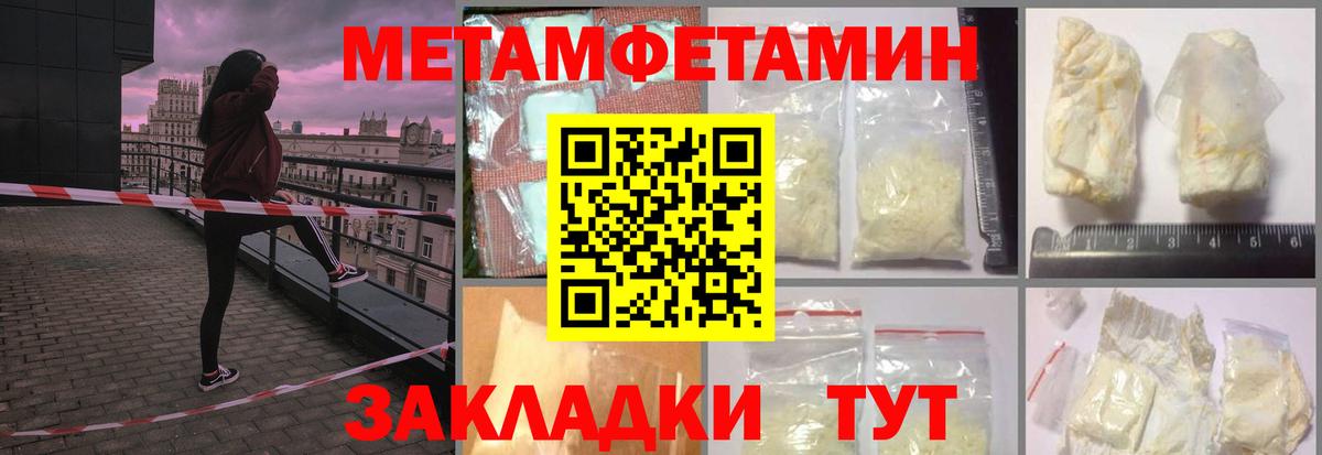 МЕТАМФЕТАМИН пудра  Вход с VPN  Лобня 